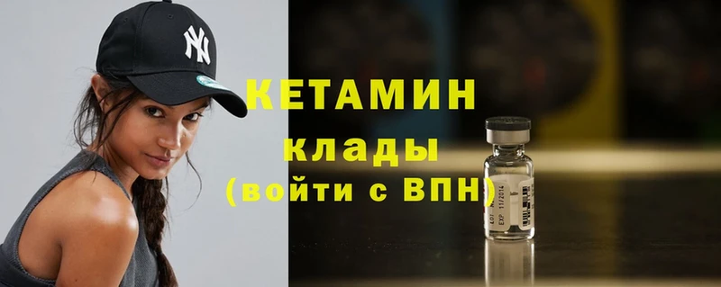 Кетамин ketamine  сколько стоит  Балабаново 