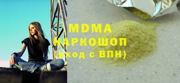 MDMA Абаза