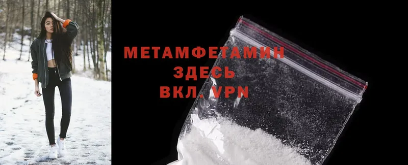 Метамфетамин Methamphetamine  Балабаново 